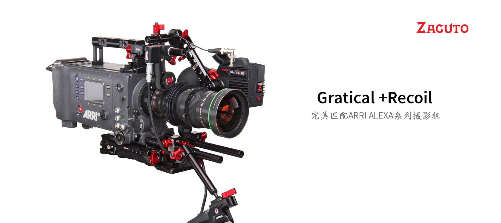 炫酷Zacuto Recoil套件和Gratical寻像器 国内正式开卖