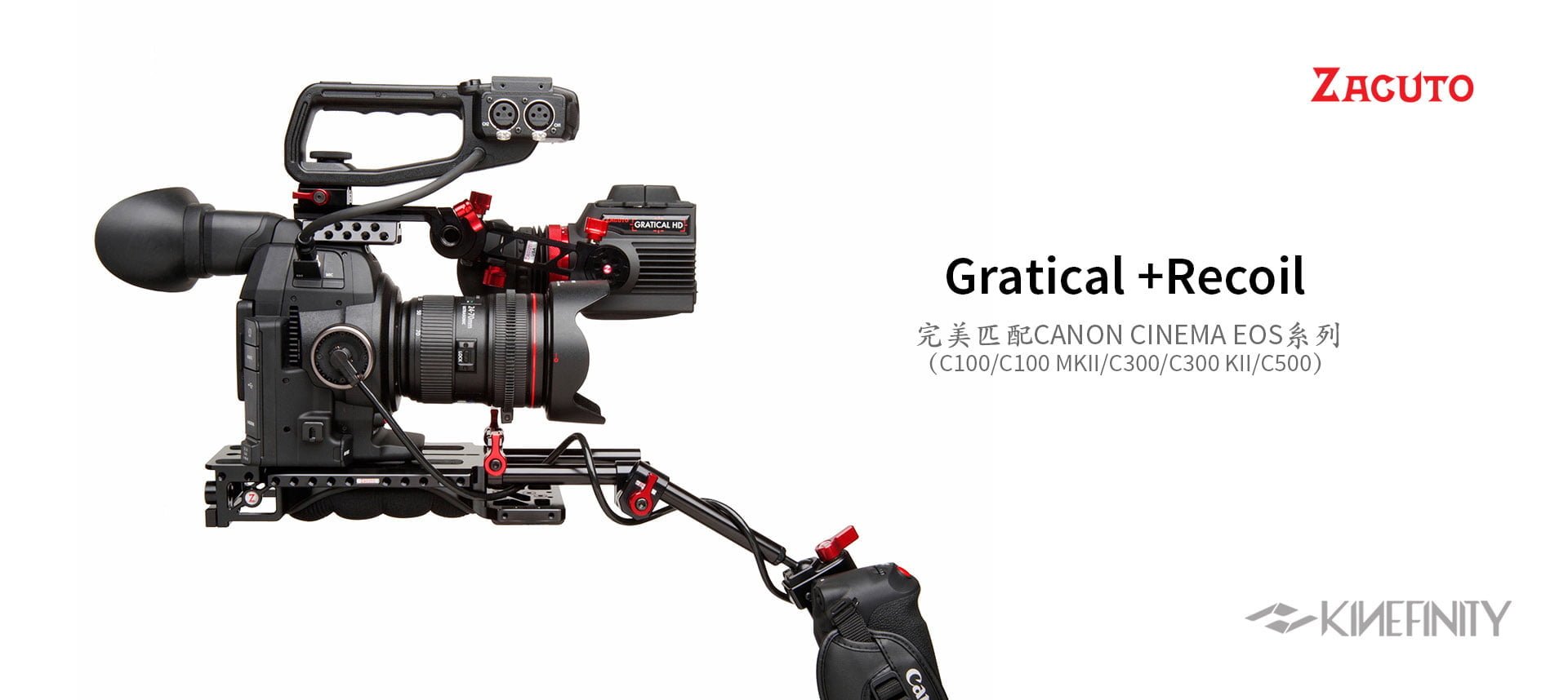 炫酷Zacuto Recoil套件和Gratical寻像器 国内正式开卖