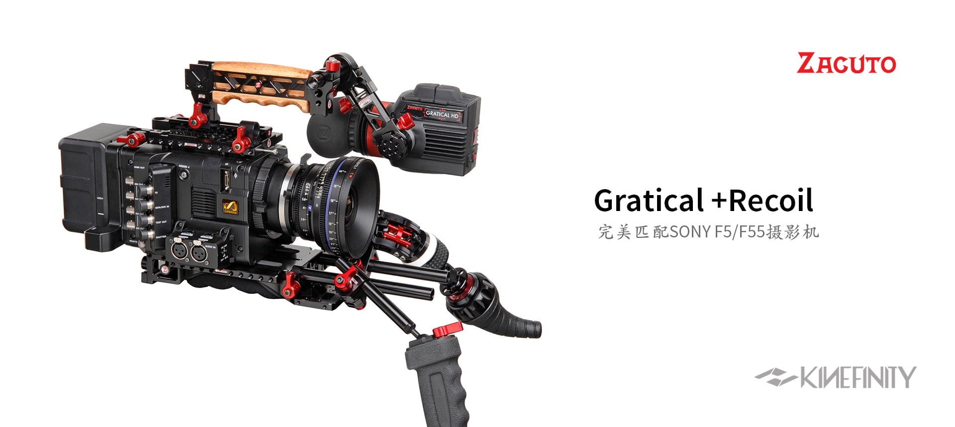 炫酷Zacuto Recoil套件和Gratical寻像器 国内正式开卖