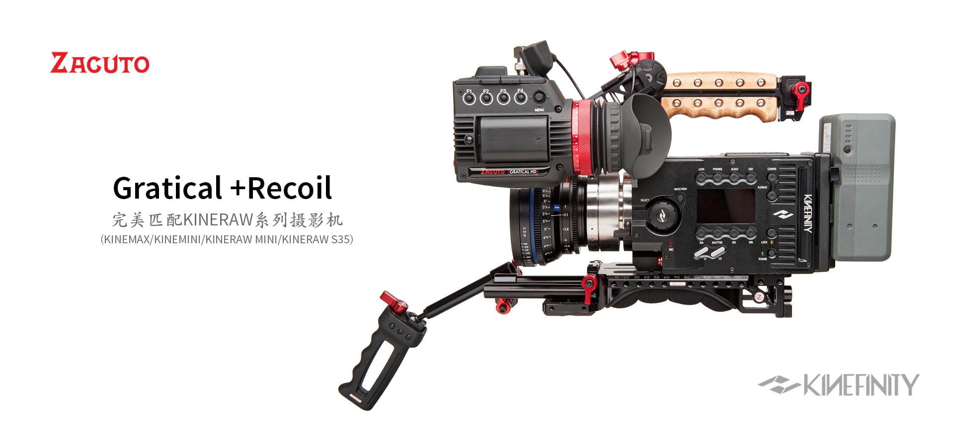 炫酷Zacuto Recoil套件和Gratical寻像器 国内正式开卖