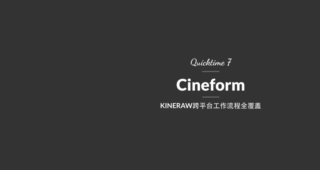 KINEFINITY