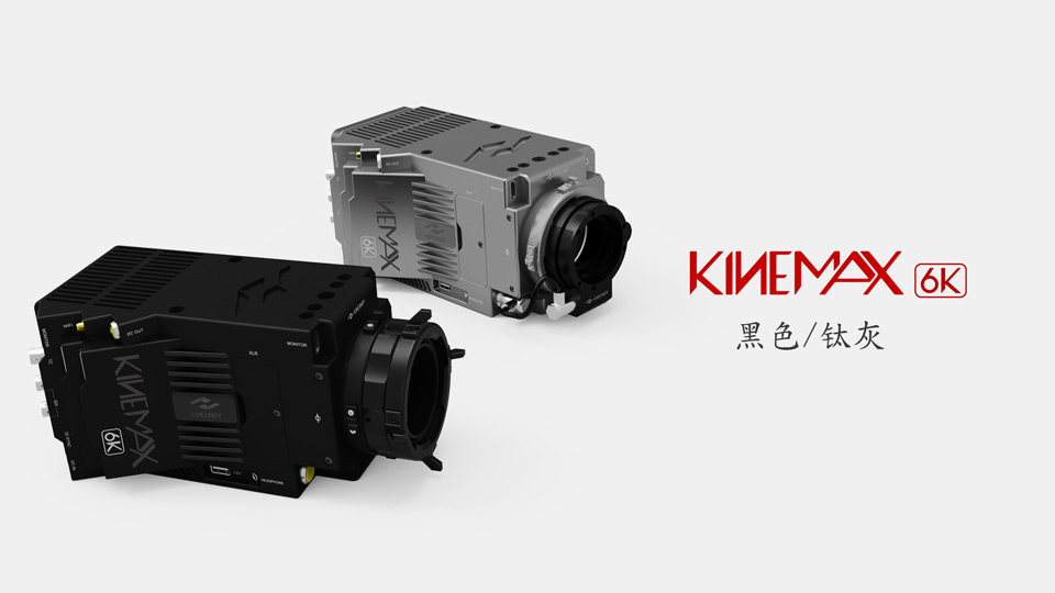 KINEFINITY