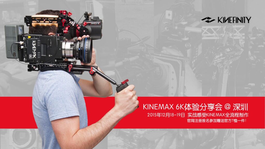 KINEFINITY