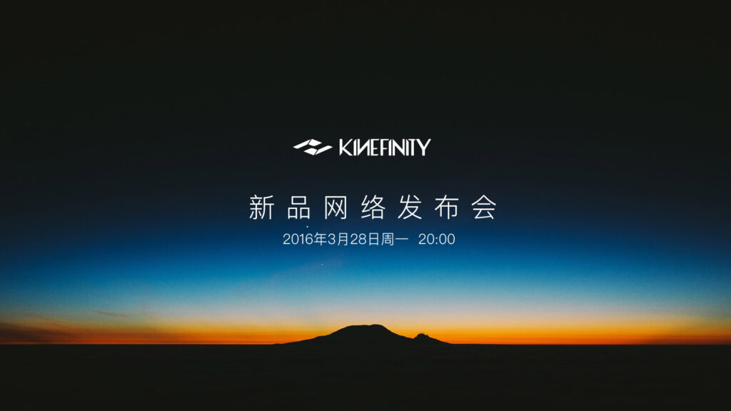 KINEFINITY