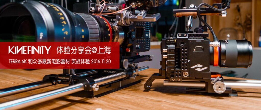 KINEFINITY