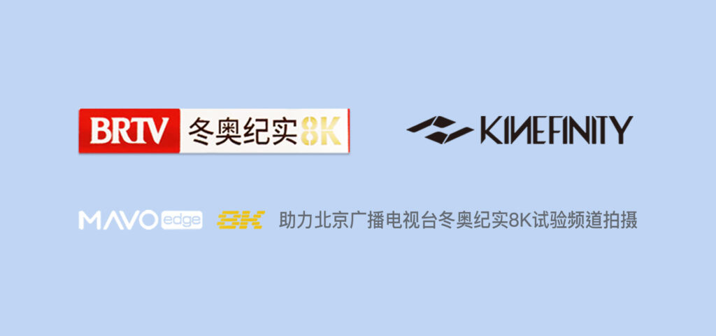 Kinefinity
