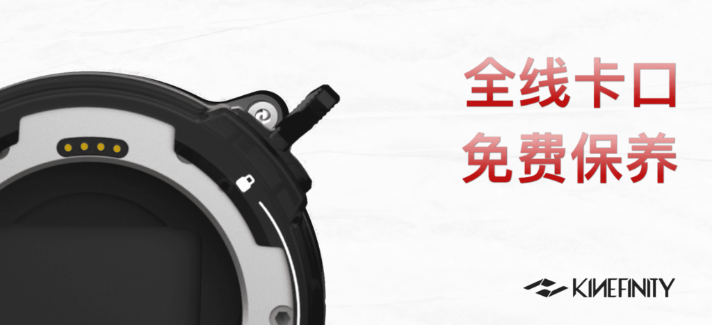 Kinefinity